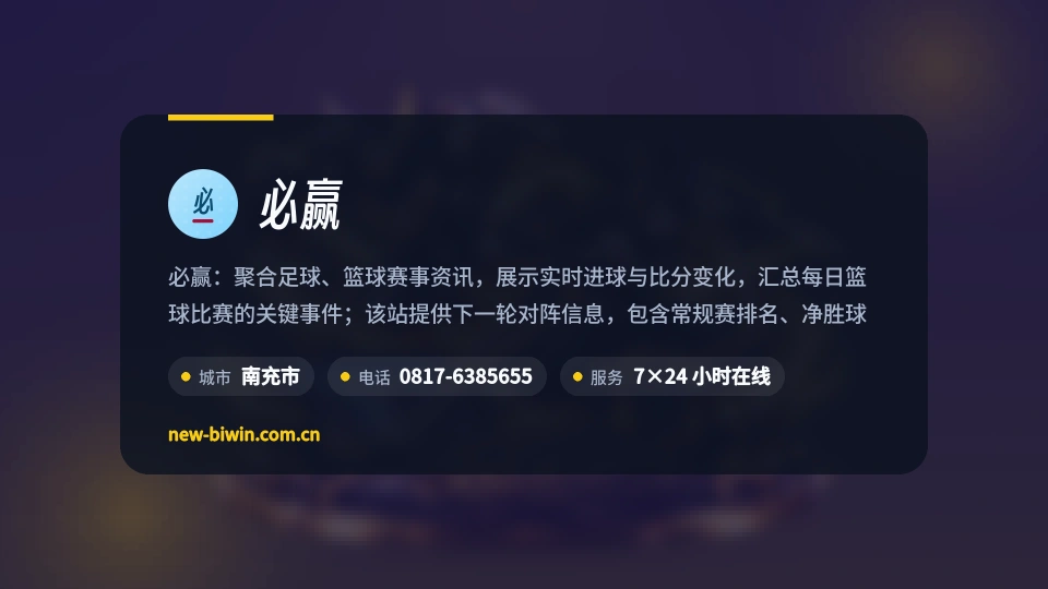 认识必赢