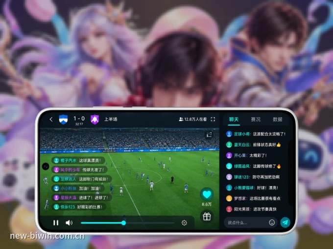 必赢 APP，热门比赛一手掌握